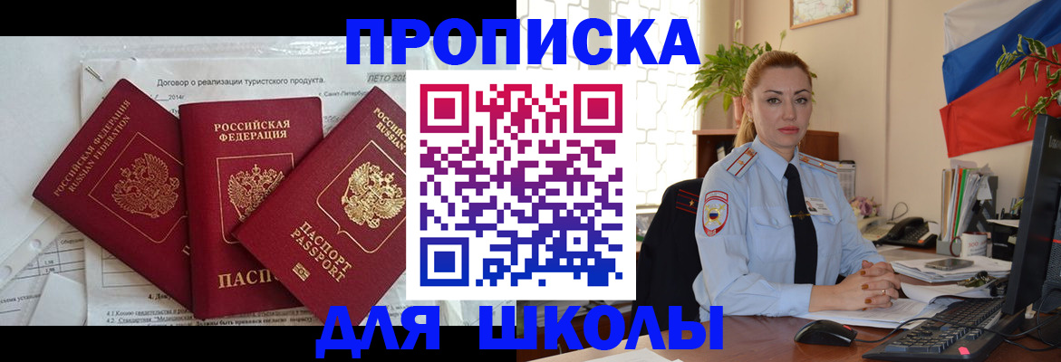 временная регистрация госуслуги в Приозерске