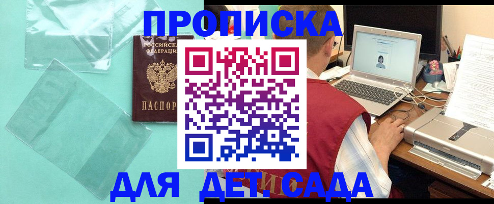 временная регистрация в Приозерске