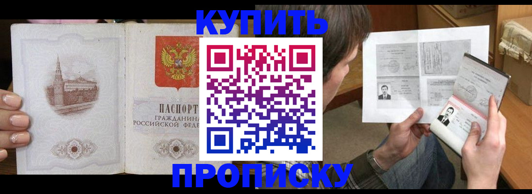 прописка для военкомата в Приозерске