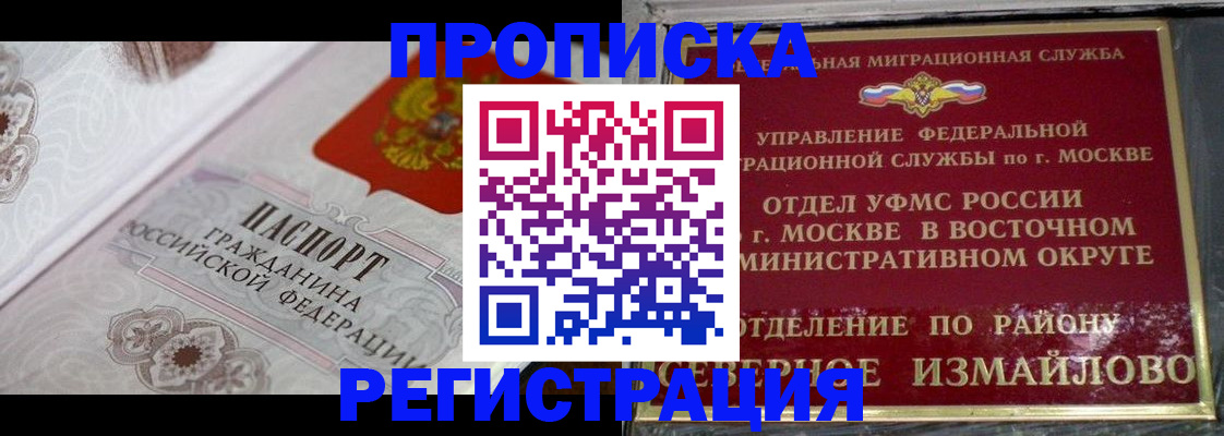 временная регистрация для всех в Приозерске